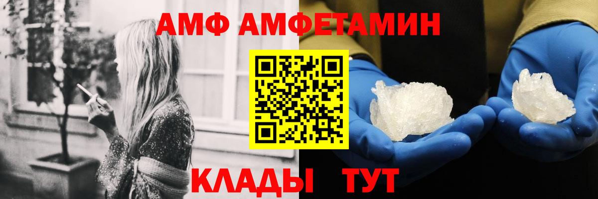 Amphetamine Premium Миллерово