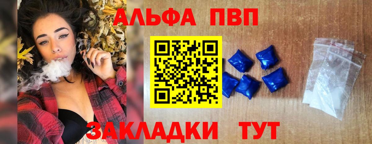 A-PVP крисы CK Миллерово