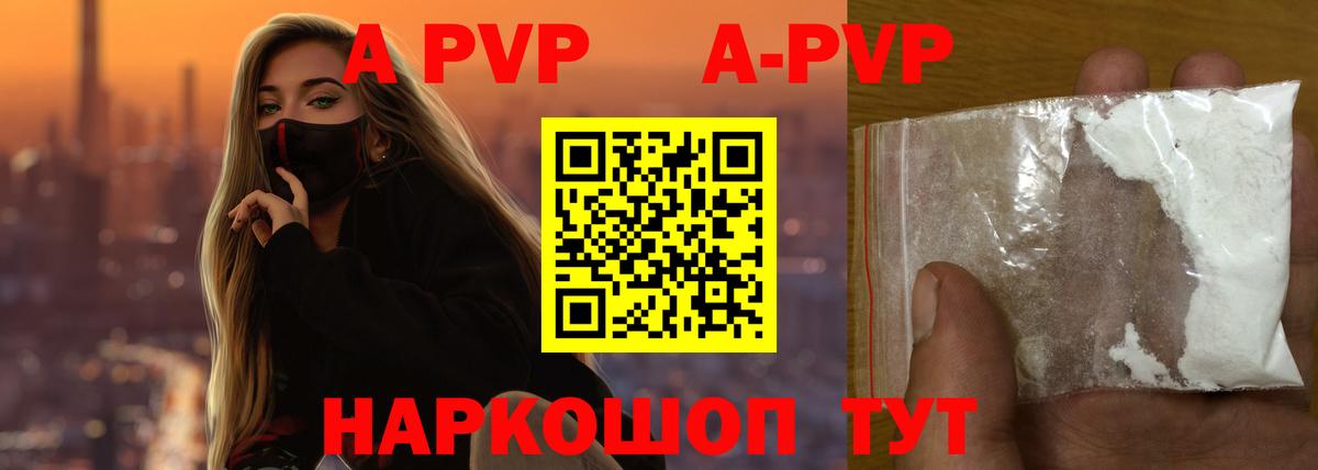 А ПВП Соль Миллерово