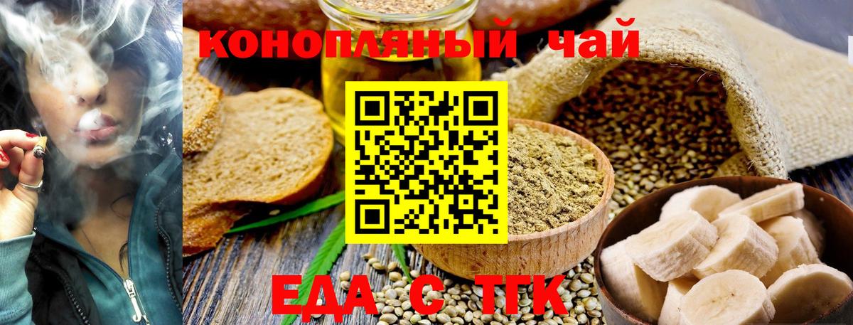 Миллерово  Еда ТГК марихуана  Вход с VPN 