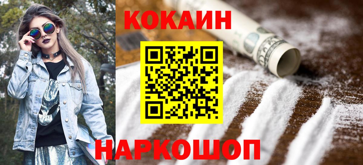 COCAIN Колумбийский Миллерово