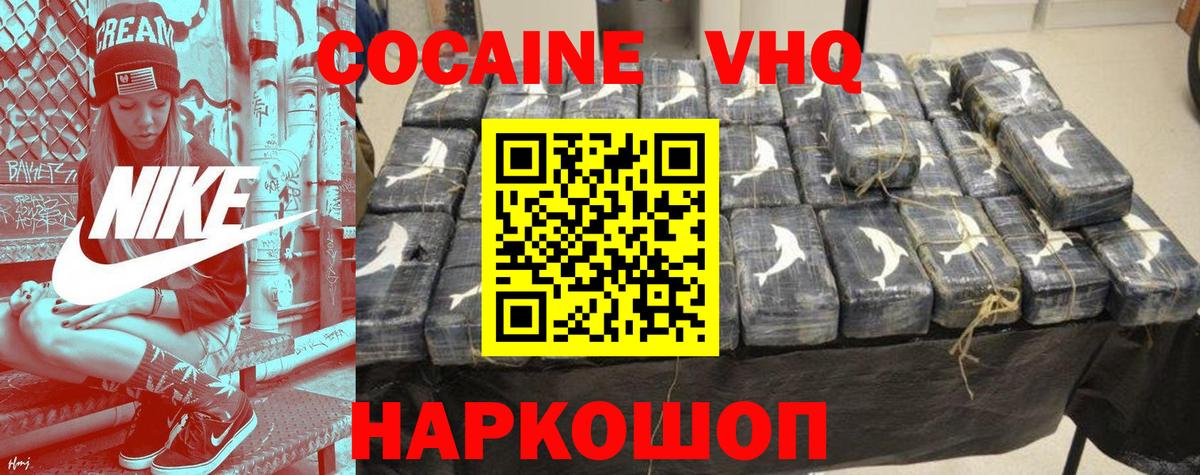 КОКАИН Колумбийский Миллерово