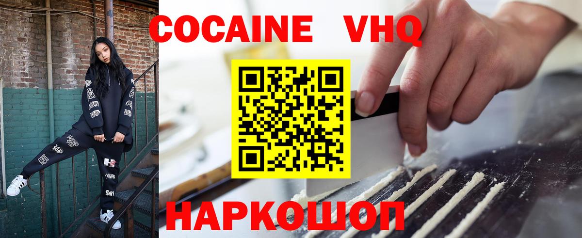 Cocaine Боливия  Вход с VPN  Миллерово 