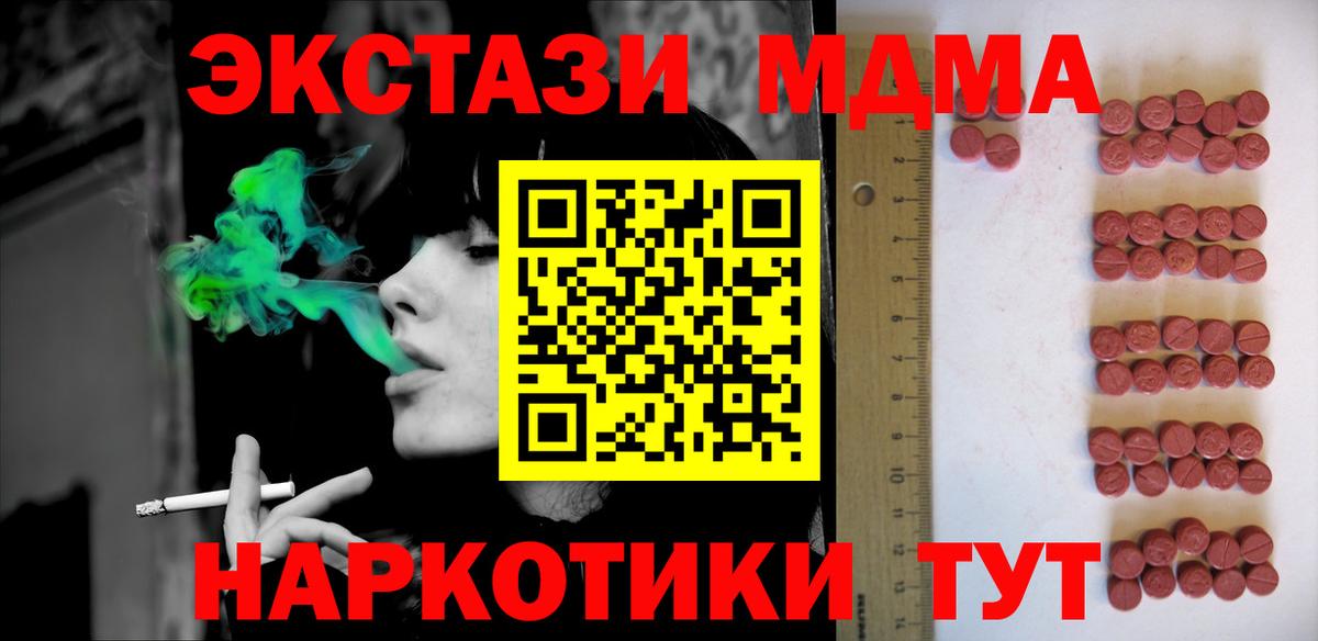 ЭКСТАЗИ диски Миллерово
