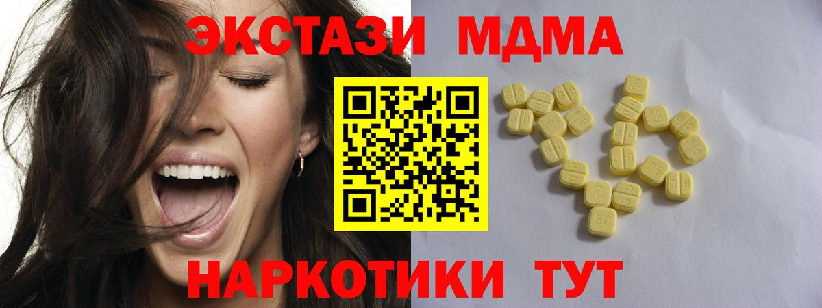 Ecstasy 250 мг  Ecstasy  МЕГА tor  Вход с VPN  Миллерово 