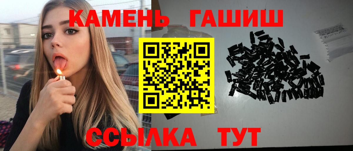 ГАШ hashish Миллерово