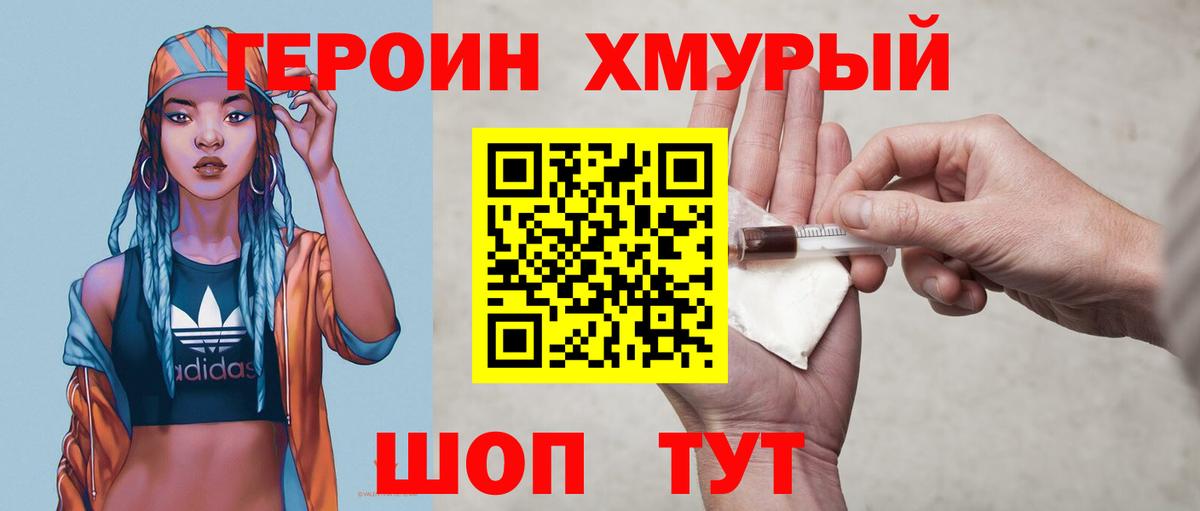 ГЕРОИН афганец  Героин  Миллерово  Вход с VPN 