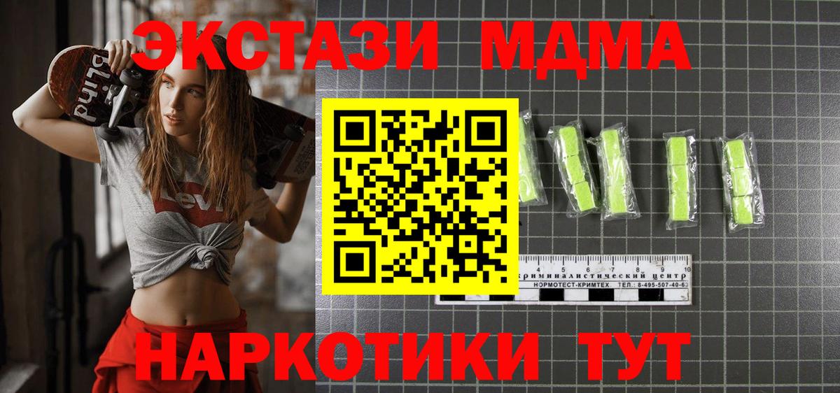 MDMA VHQ Миллерово