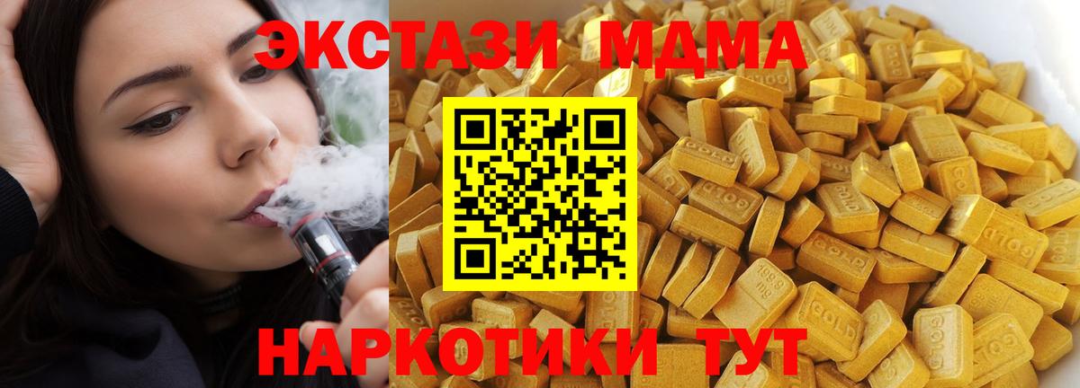 MDMA кристаллы  Вход с VPN  Миллерово  МДМА кристаллы 