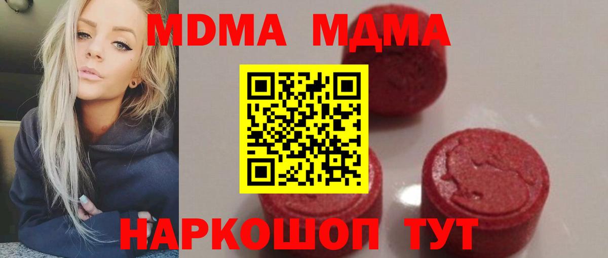 MDMA VHQ  МДМА crystal  Миллерово 
