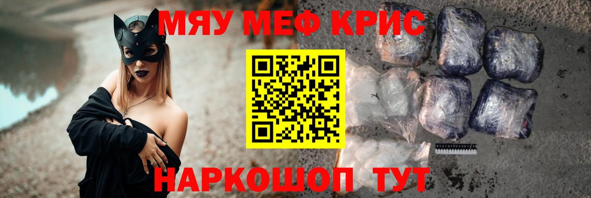 Миллерово  МЯУ-МЯУ 4 MMC  Вход с VPN 
