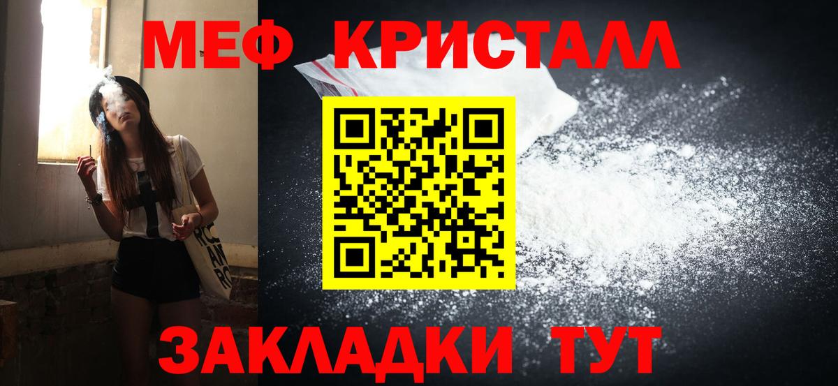 Меф Миллерово