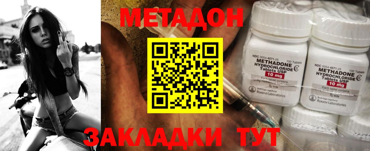 МЕТАДОН methadone  blacksprut ссылки  Миллерово  Вход с VPN 