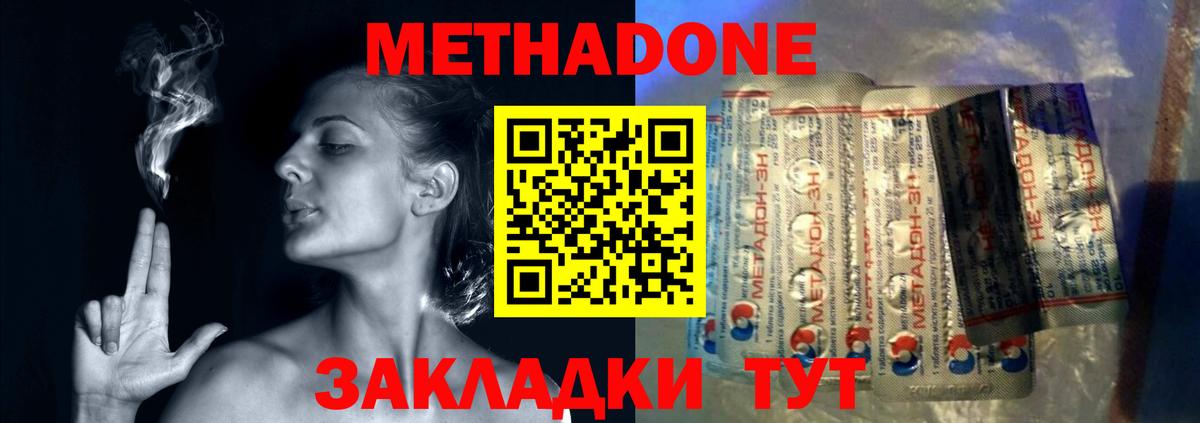 МЕТАДОН белоснежный Миллерово