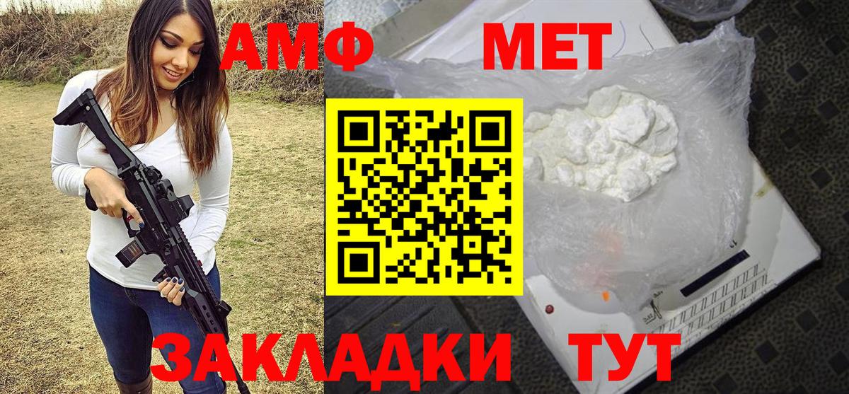 Первитин винт Миллерово