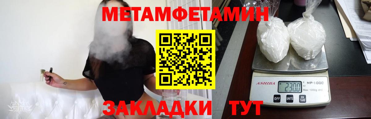 МЕТАМФЕТАМИН винт  МЕТАМФЕТАМИН винт  Миллерово 