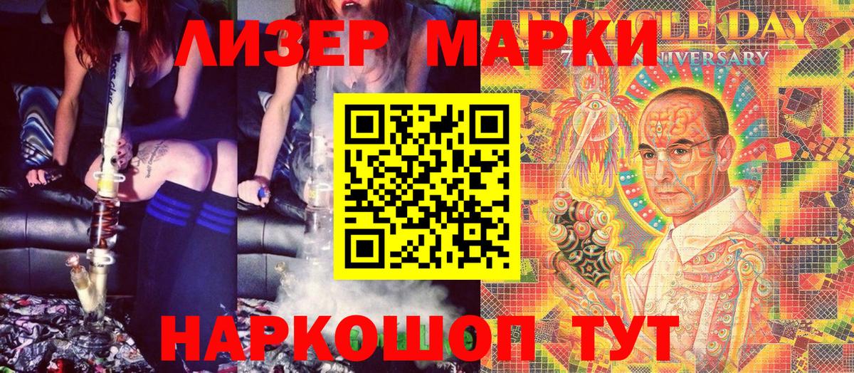 Наркотические марки  Миллерово  магазин    Марки NBOMe 1,8мг 