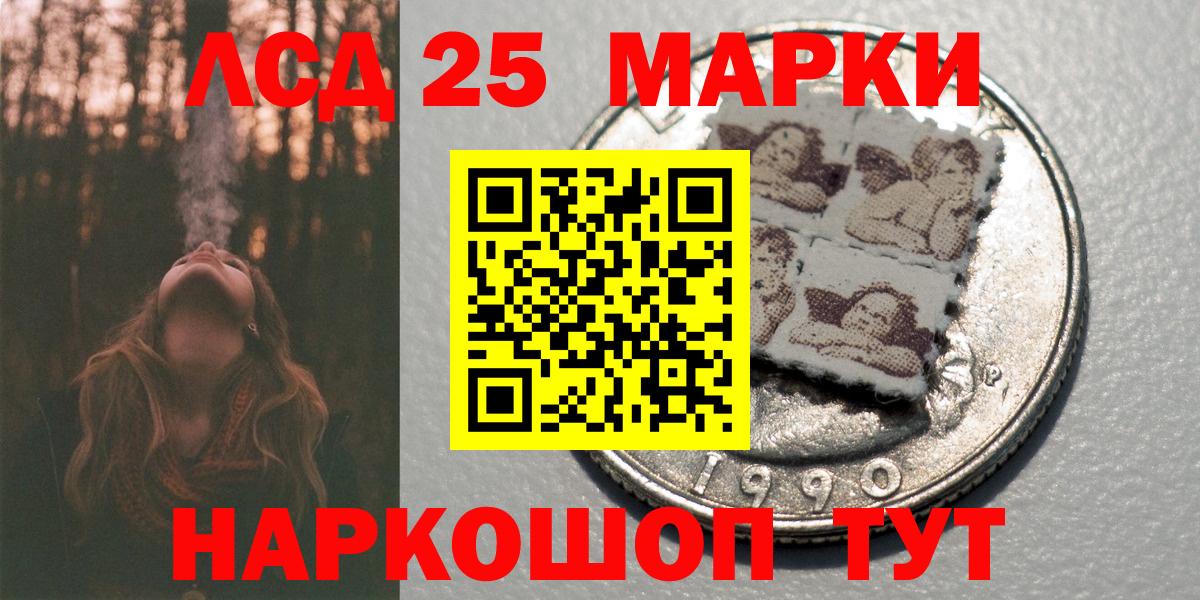 Марки 25I-NBOMe 1,5мг  Вход с VPN  Миллерово  Марки 25I-NBOMe 1,5мг 