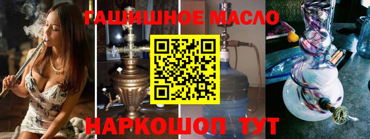 Дистиллят ТГК вейп с тгк  Вход с VPN  Миллерово  ТГК гашишное масло 