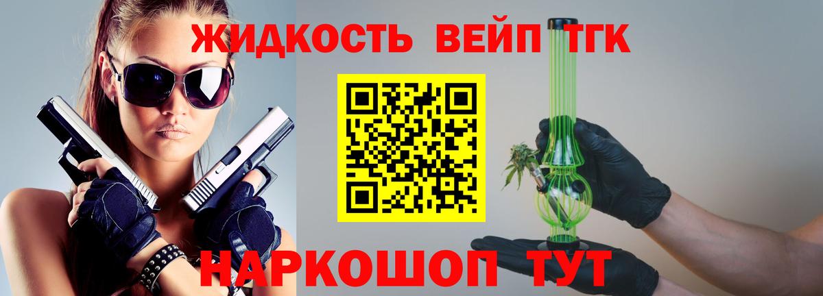 ТГК вейп с тгк  Миллерово  Дистиллят ТГК вейп с тгк 