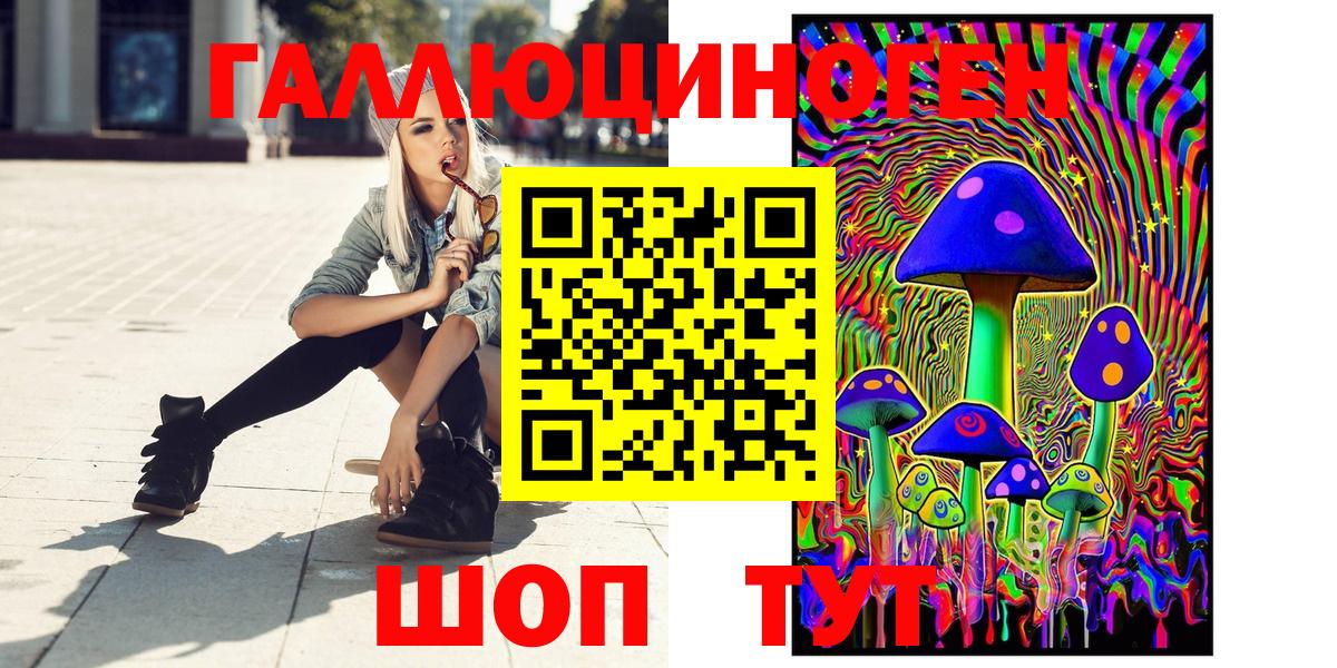 Галлюциногенные грибы Magic Shrooms Миллерово