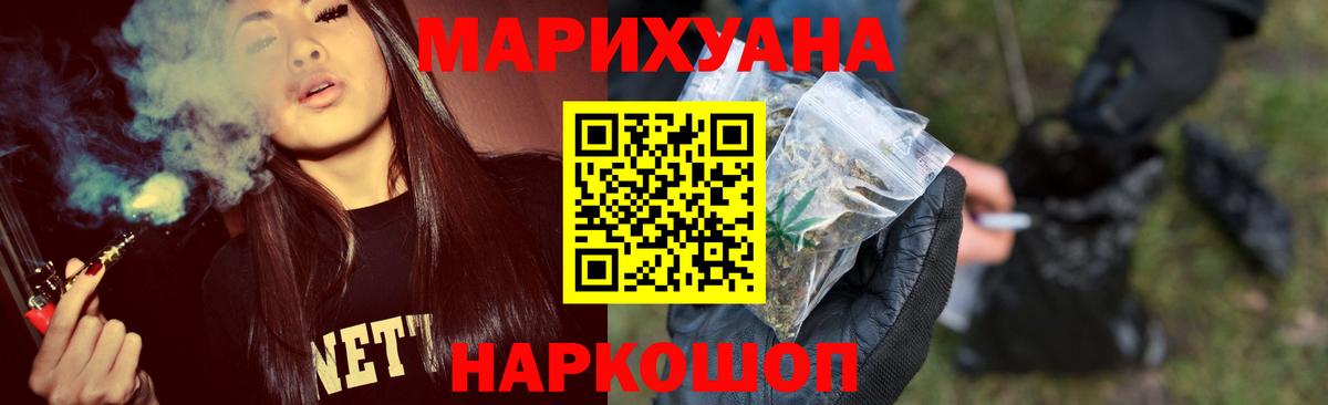 МАРИХУАНА гибрид Миллерово